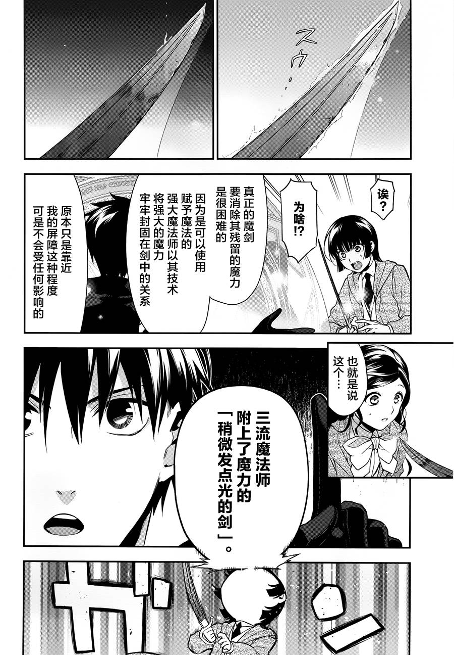 《雷恩Rain》漫画最新章节第66话免费下拉式在线观看章节第【8】张图片