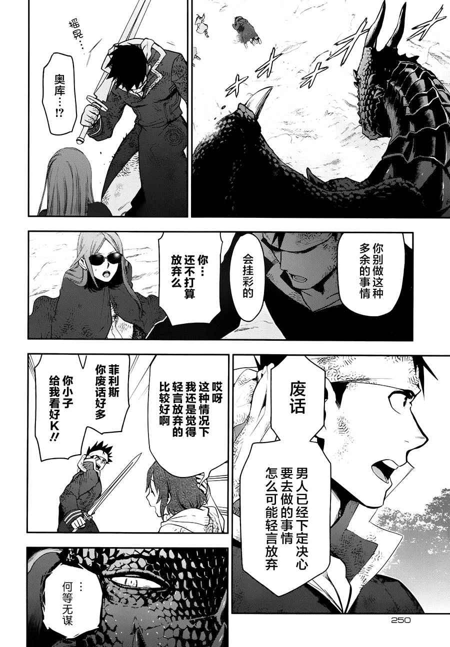 《雷恩Rain》漫画最新章节第65话免费下拉式在线观看章节第【9】张图片