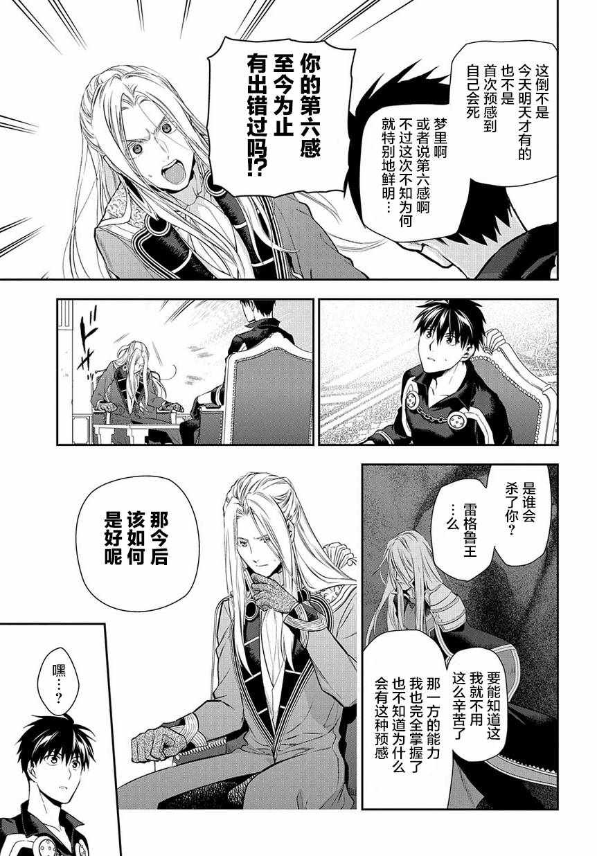 《雷恩Rain》漫画最新章节第86话免费下拉式在线观看章节第【17】张图片