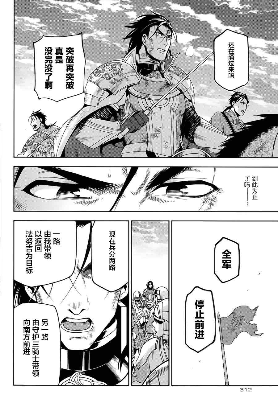 《雷恩Rain》漫画最新章节第58话免费下拉式在线观看章节第【6】张图片