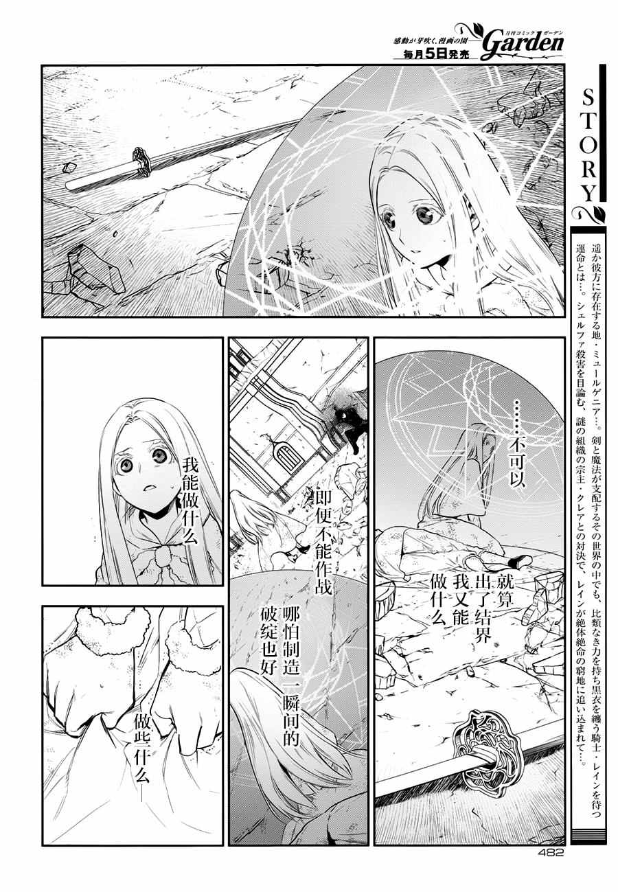 《雷恩Rain》漫画最新章节第76话免费下拉式在线观看章节第【2】张图片