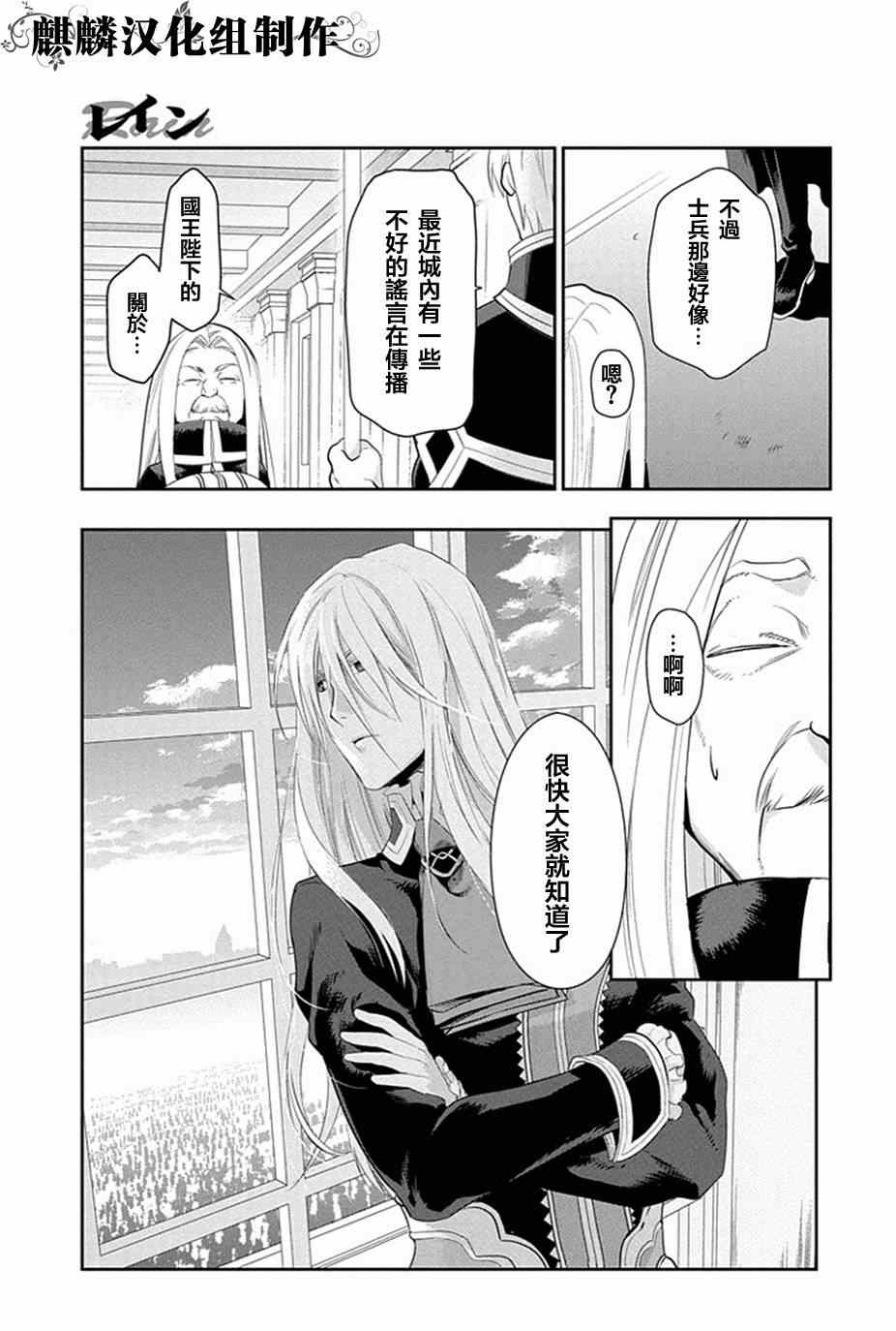 《雷恩Rain》漫画最新章节第49话免费下拉式在线观看章节第【17】张图片