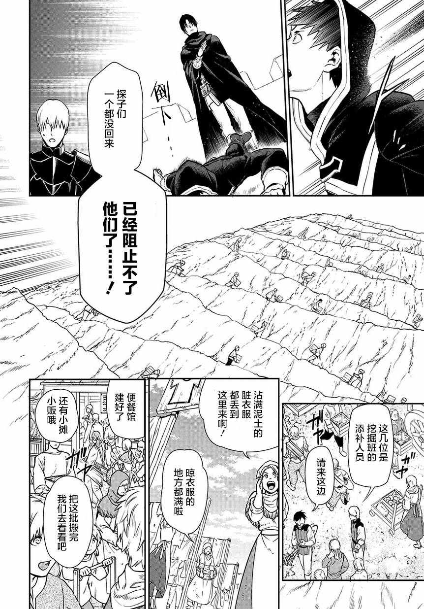 《雷恩Rain》漫画最新章节第92话免费下拉式在线观看章节第【12】张图片