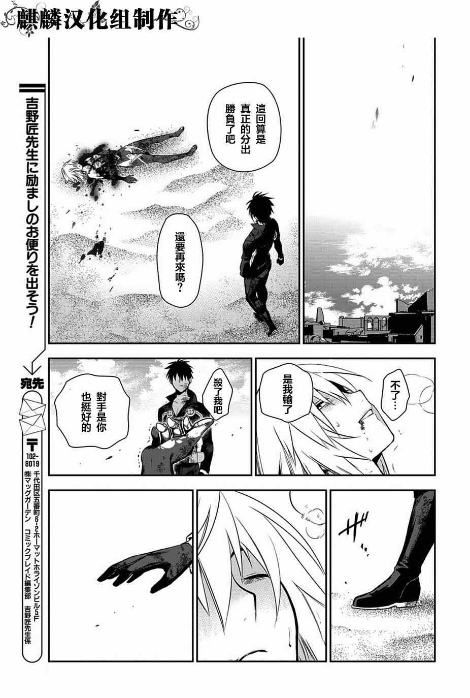 《雷恩Rain》漫画最新章节第48话免费下拉式在线观看章节第【22】张图片