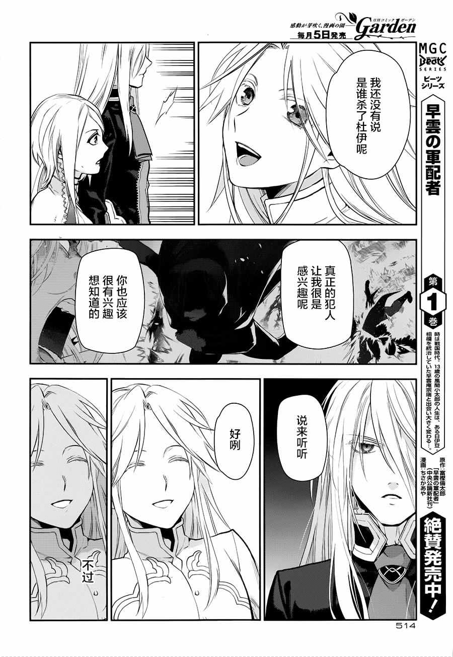 《雷恩Rain》漫画最新章节第76话免费下拉式在线观看章节第【31】张图片