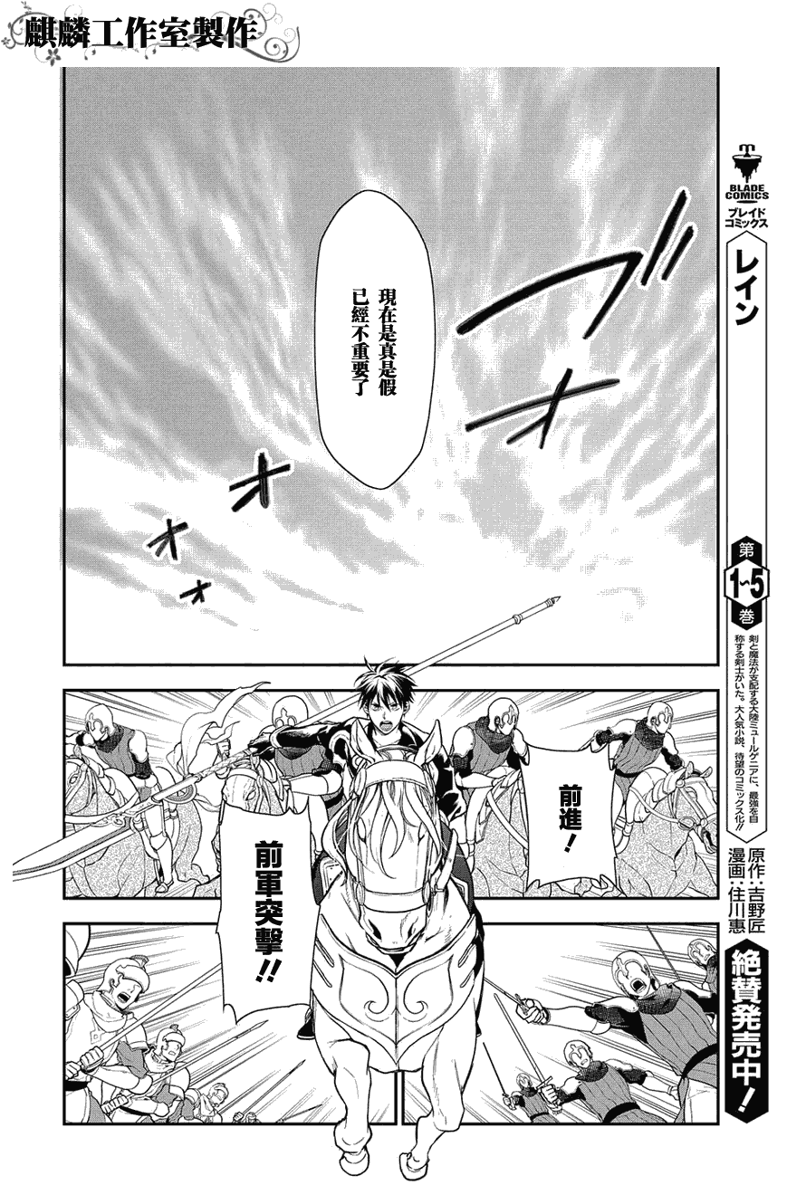 《雷恩Rain》漫画最新章节第34话免费下拉式在线观看章节第【6】张图片