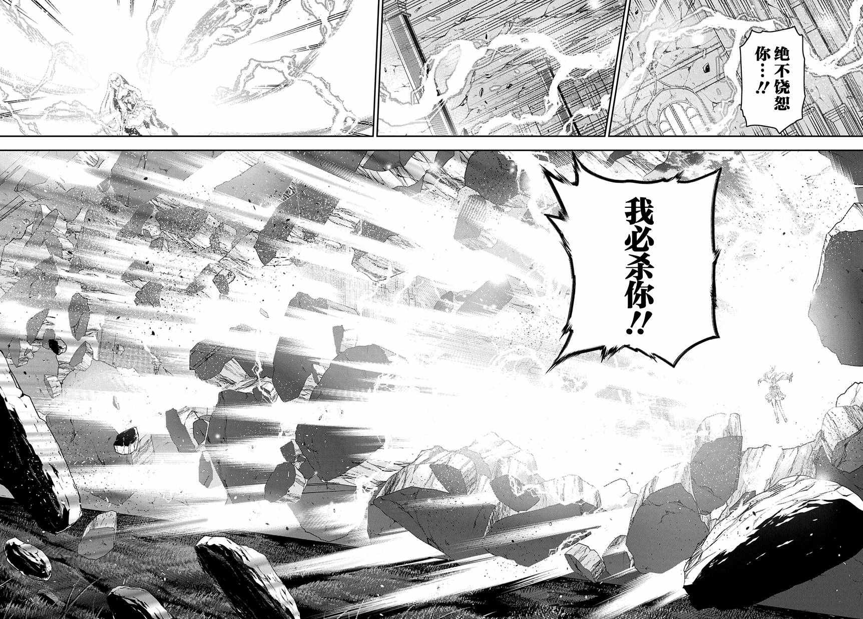 《雷恩Rain》漫画最新章节第74话免费下拉式在线观看章节第【2】张图片