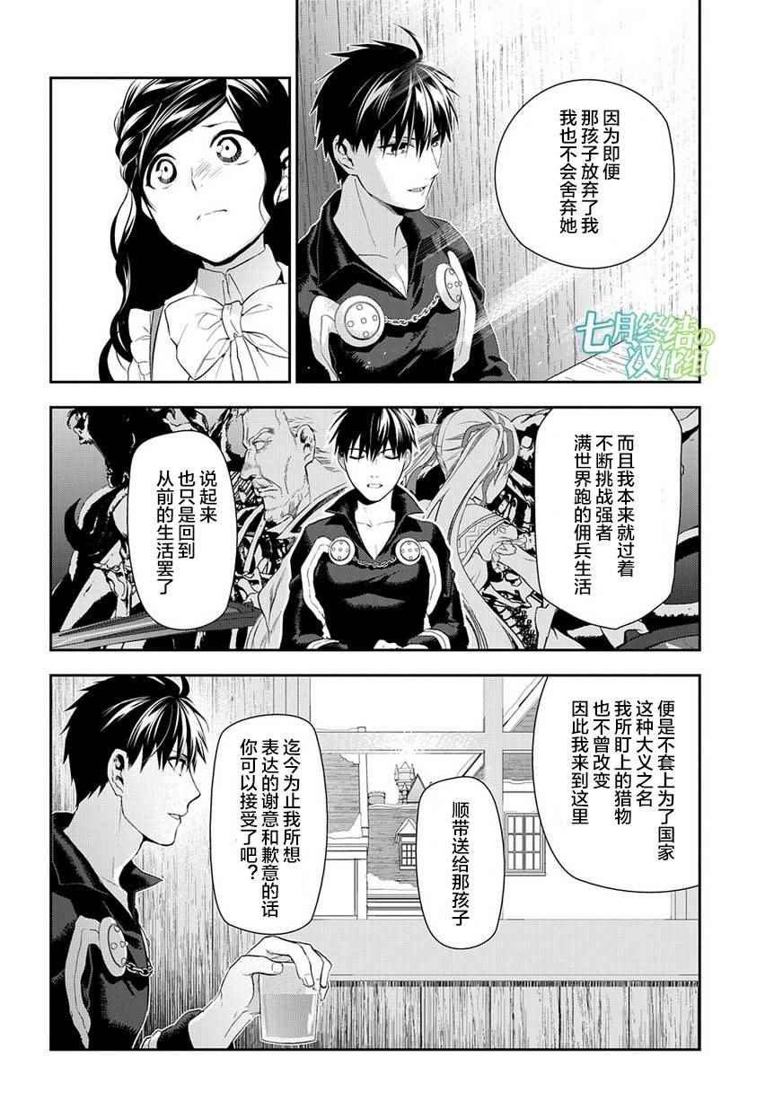 《雷恩Rain》漫画最新章节第83话免费下拉式在线观看章节第【8】张图片