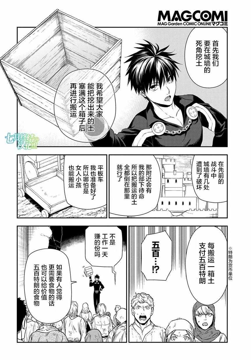 《雷恩Rain》漫画最新章节第92话免费下拉式在线观看章节第【2】张图片