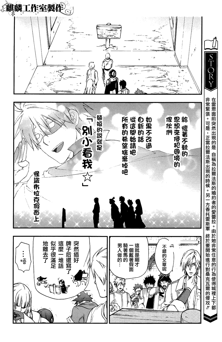 《雷恩Rain》漫画最新章节第20话免费下拉式在线观看章节第【4】张图片