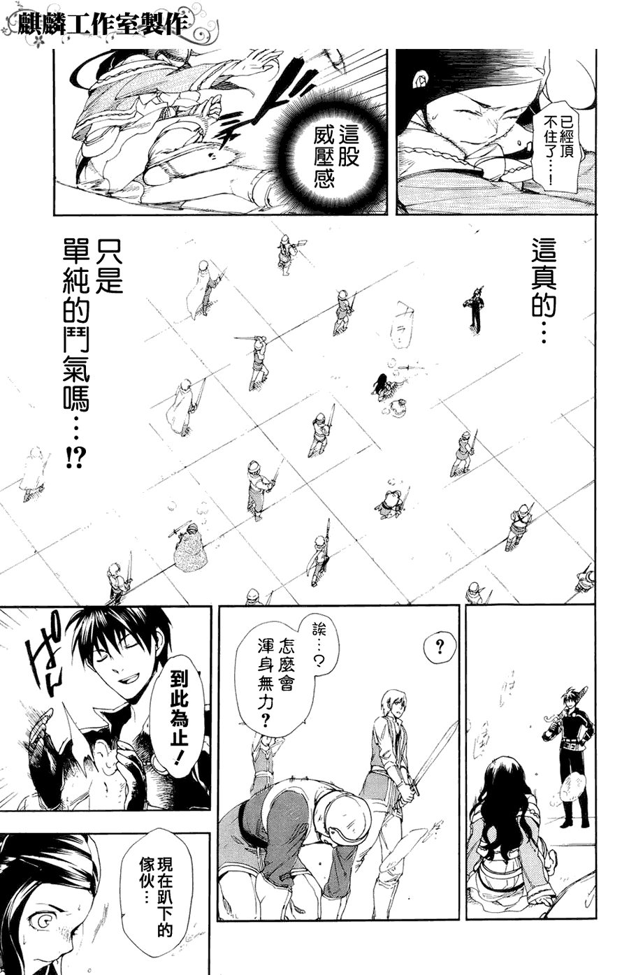 《雷恩Rain》漫画最新章节第11话免费下拉式在线观看章节第【14】张图片