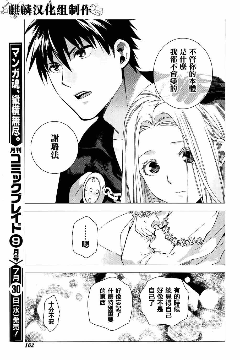 《雷恩Rain》漫画最新章节第47话免费下拉式在线观看章节第【7】张图片