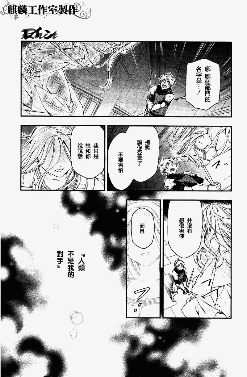 《雷恩Rain》漫画最新章节第35话免费下拉式在线观看章节第【5】张图片