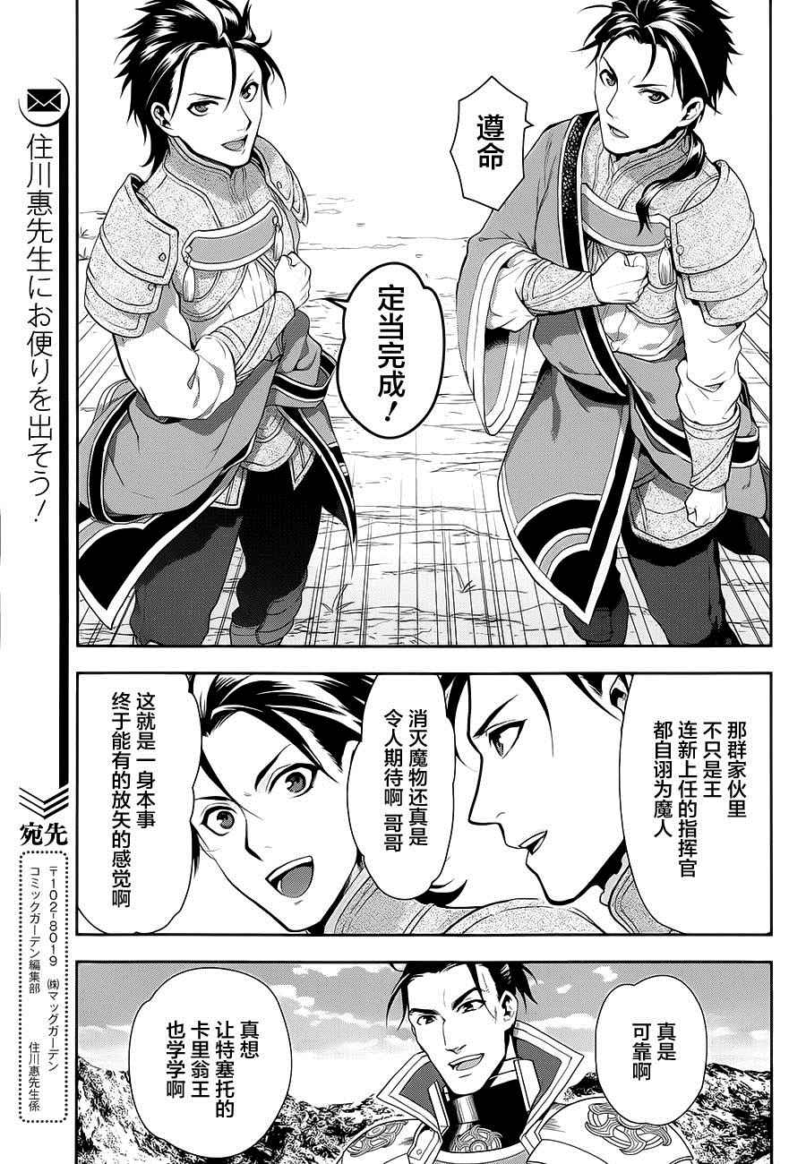 《雷恩Rain》漫画最新章节第56话免费下拉式在线观看章节第【7】张图片