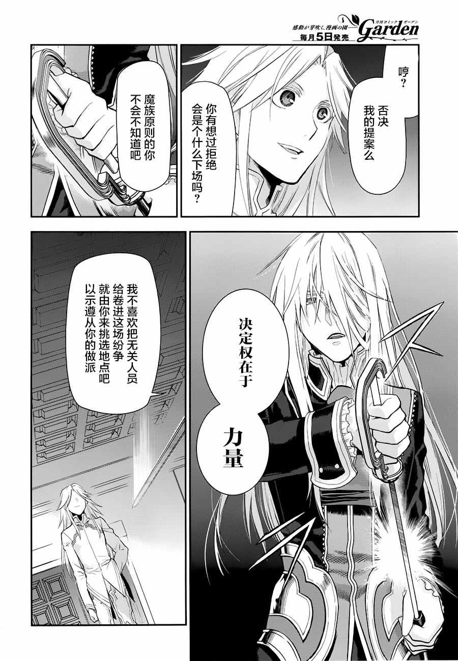 《雷恩Rain》漫画最新章节第76话免费下拉式在线观看章节第【27】张图片