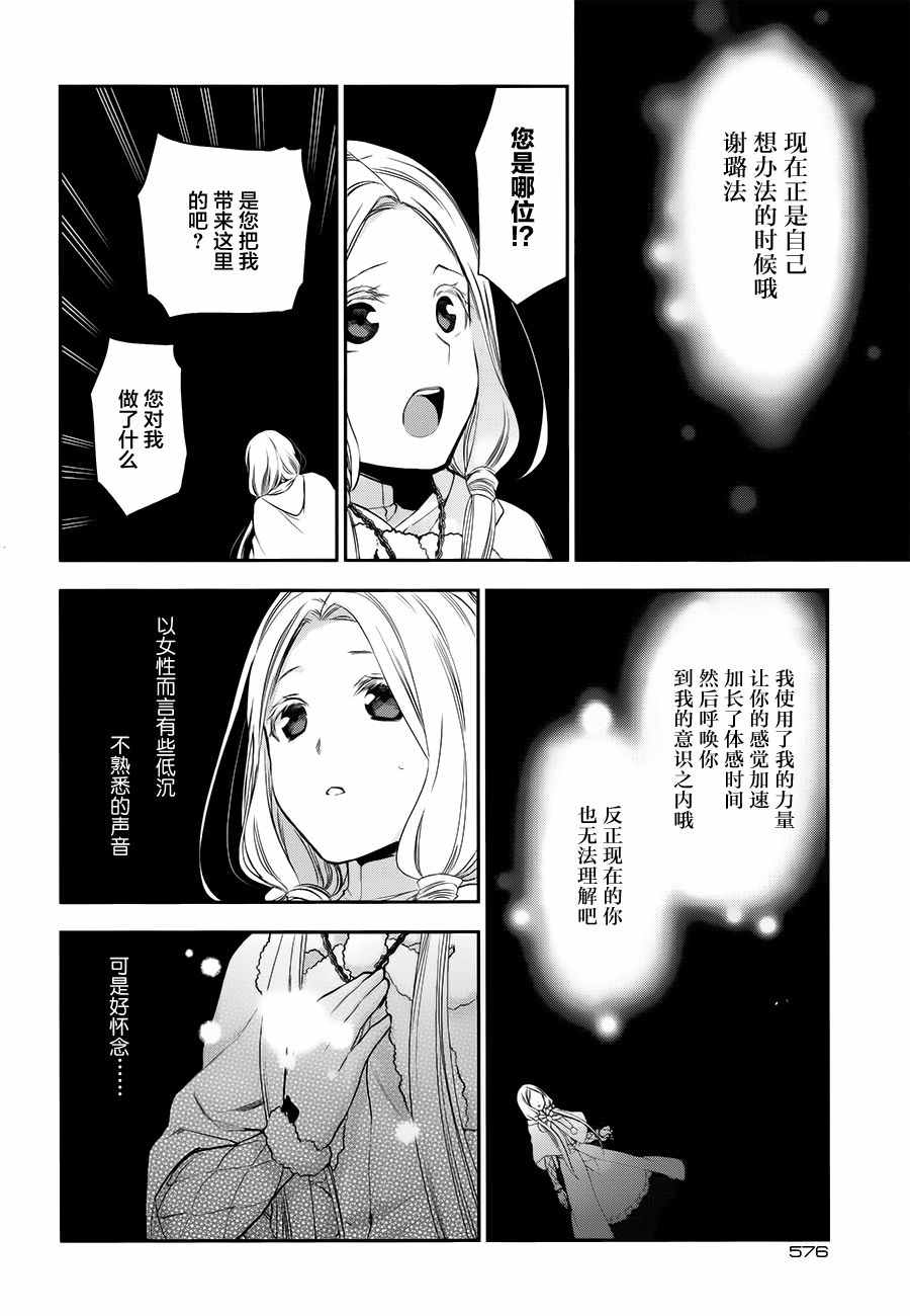 《雷恩Rain》漫画最新章节第71话免费下拉式在线观看章节第【17】张图片