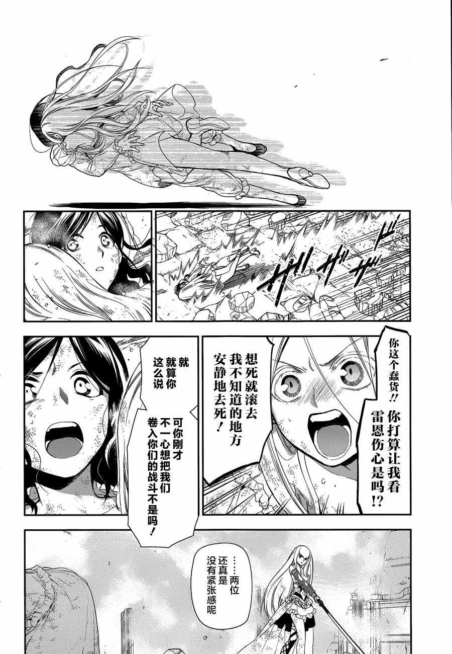 《雷恩Rain》漫画最新章节第74话免费下拉式在线观看章节第【8】张图片