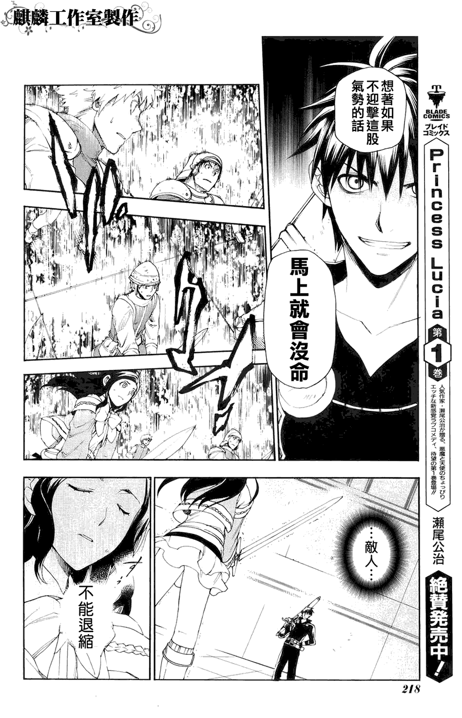 《雷恩Rain》漫画最新章节第11话免费下拉式在线观看章节第【11】张图片