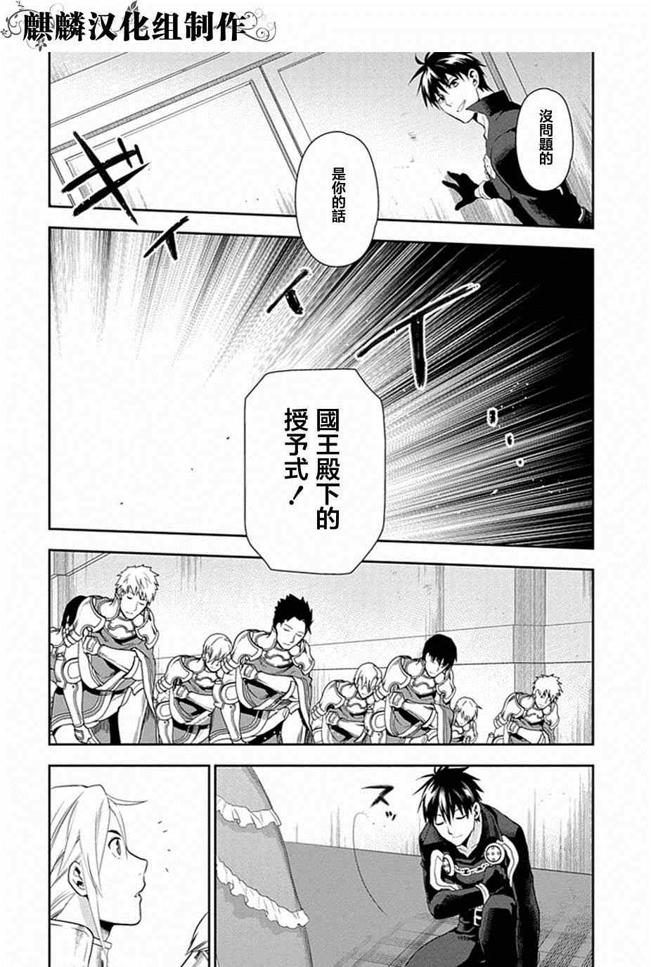 《雷恩Rain》漫画最新章节第51话免费下拉式在线观看章节第【10】张图片