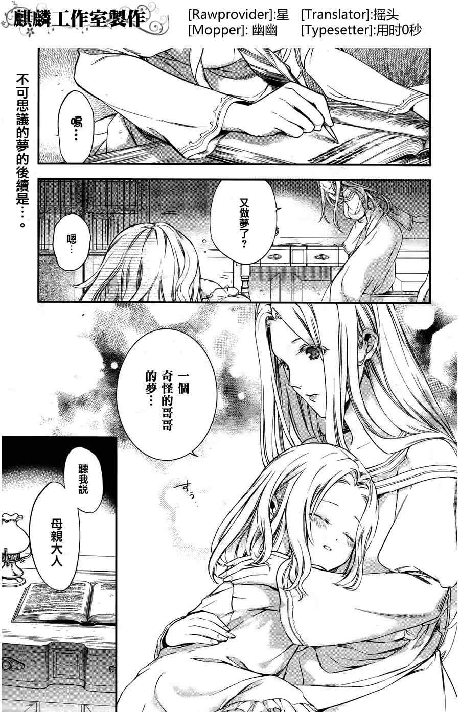 《雷恩Rain》漫画最新章节第29话免费下拉式在线观看章节第【1】张图片