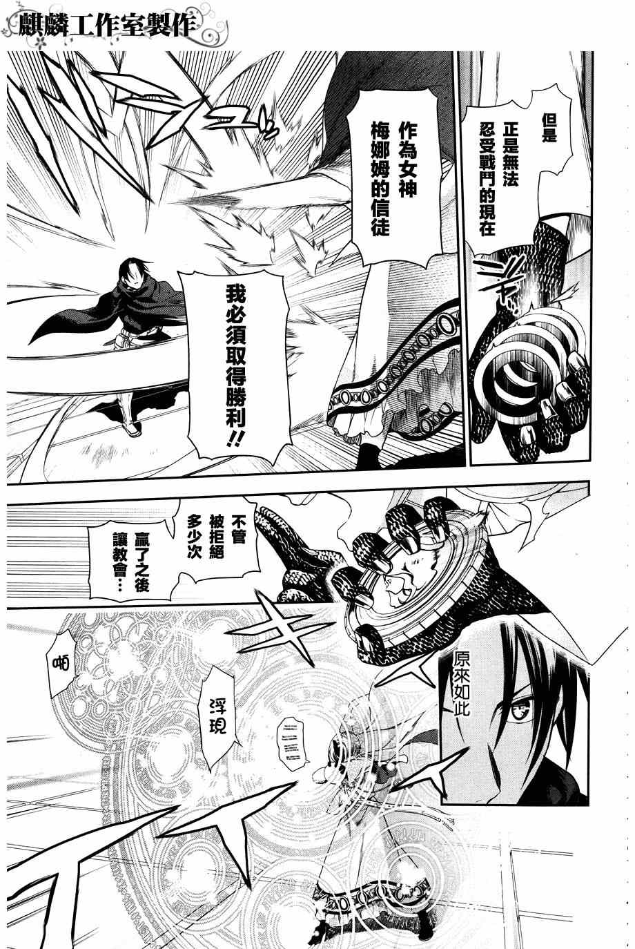 《雷恩Rain》漫画最新章节第45话免费下拉式在线观看章节第【9】张图片