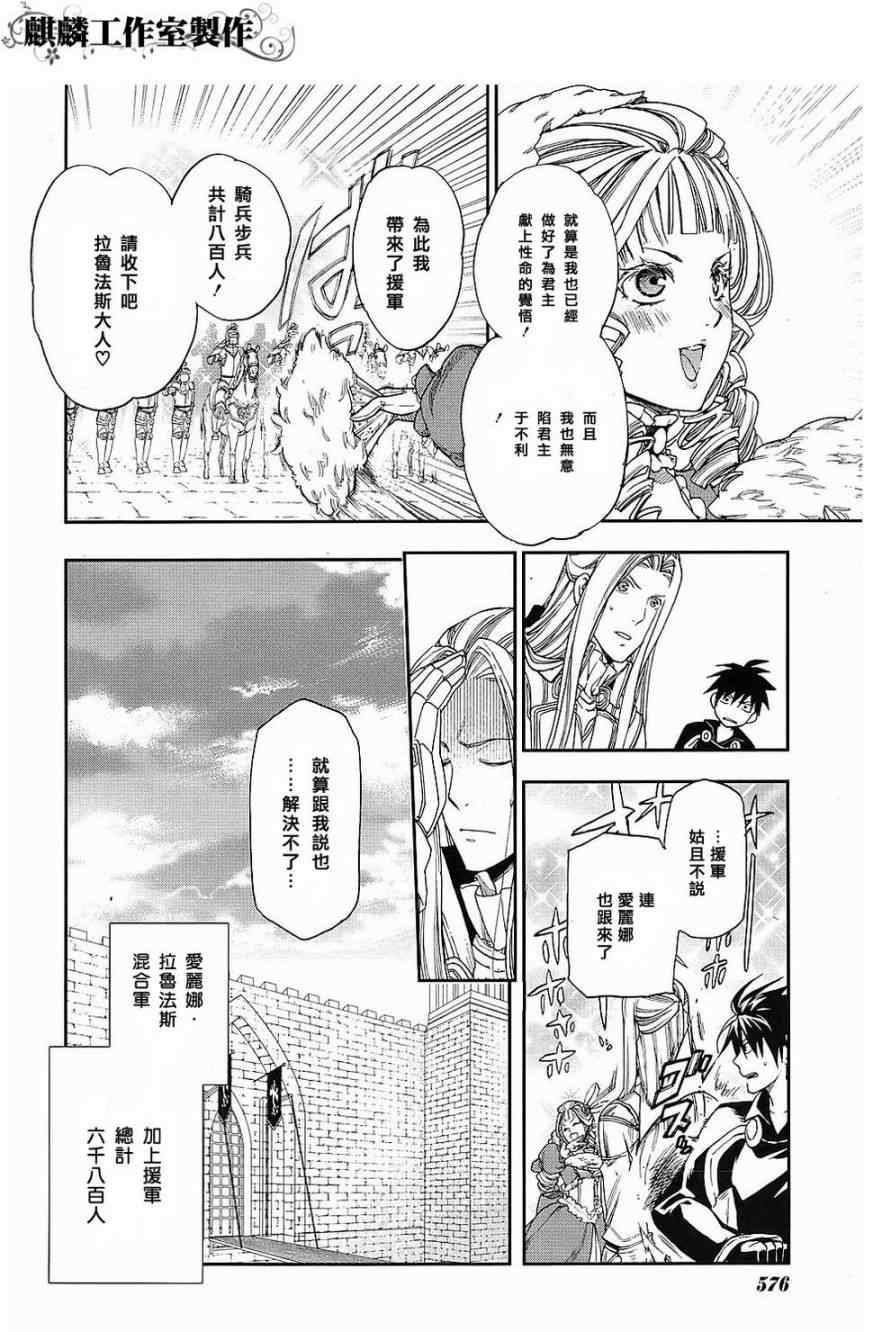 《雷恩Rain》漫画最新章节第19话免费下拉式在线观看章节第【20】张图片