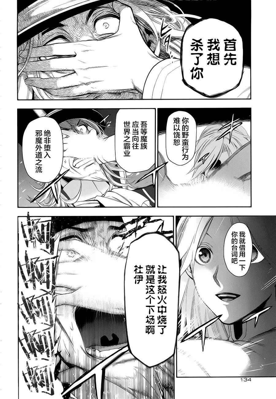 《雷恩Rain》漫画最新章节第64话免费下拉式在线观看章节第【6】张图片