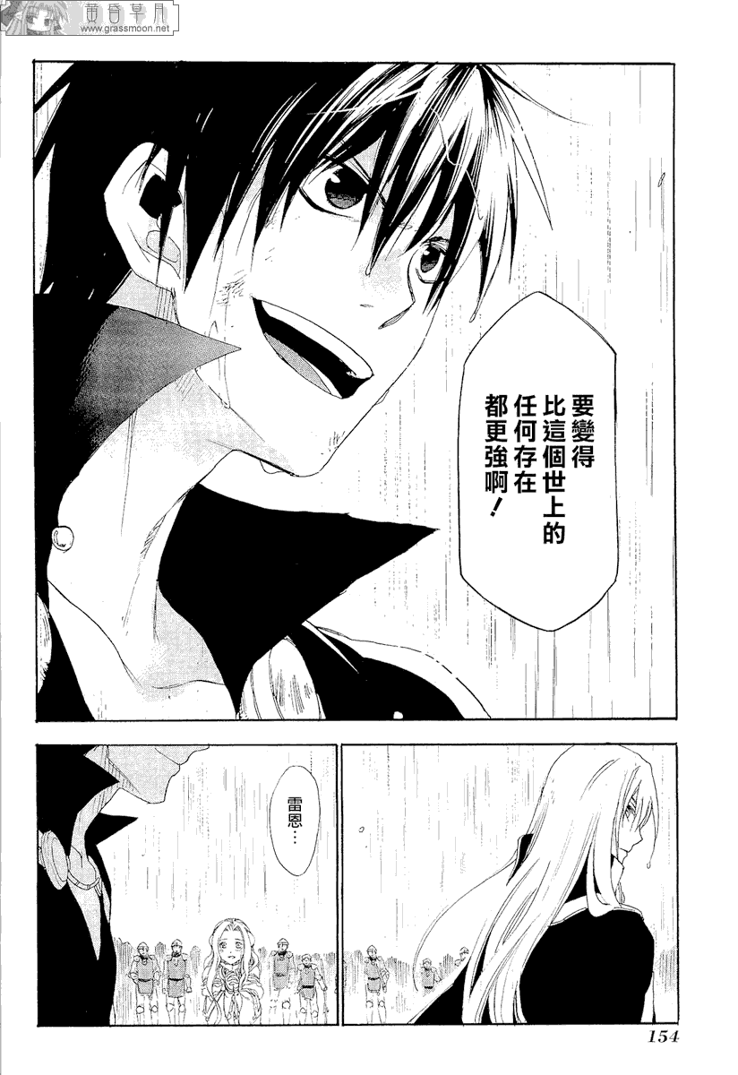 《雷恩Rain》漫画最新章节第10话免费下拉式在线观看章节第【16】张图片