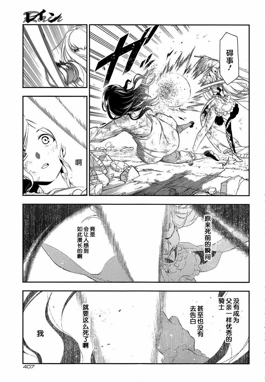 《雷恩Rain》漫画最新章节第74话免费下拉式在线观看章节第【7】张图片