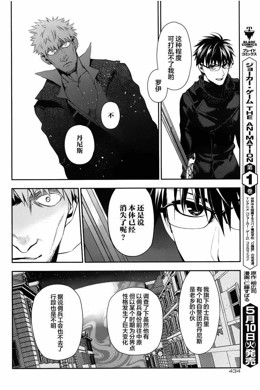 《雷恩Rain》漫画最新章节第68话免费下拉式在线观看章节第【6】张图片