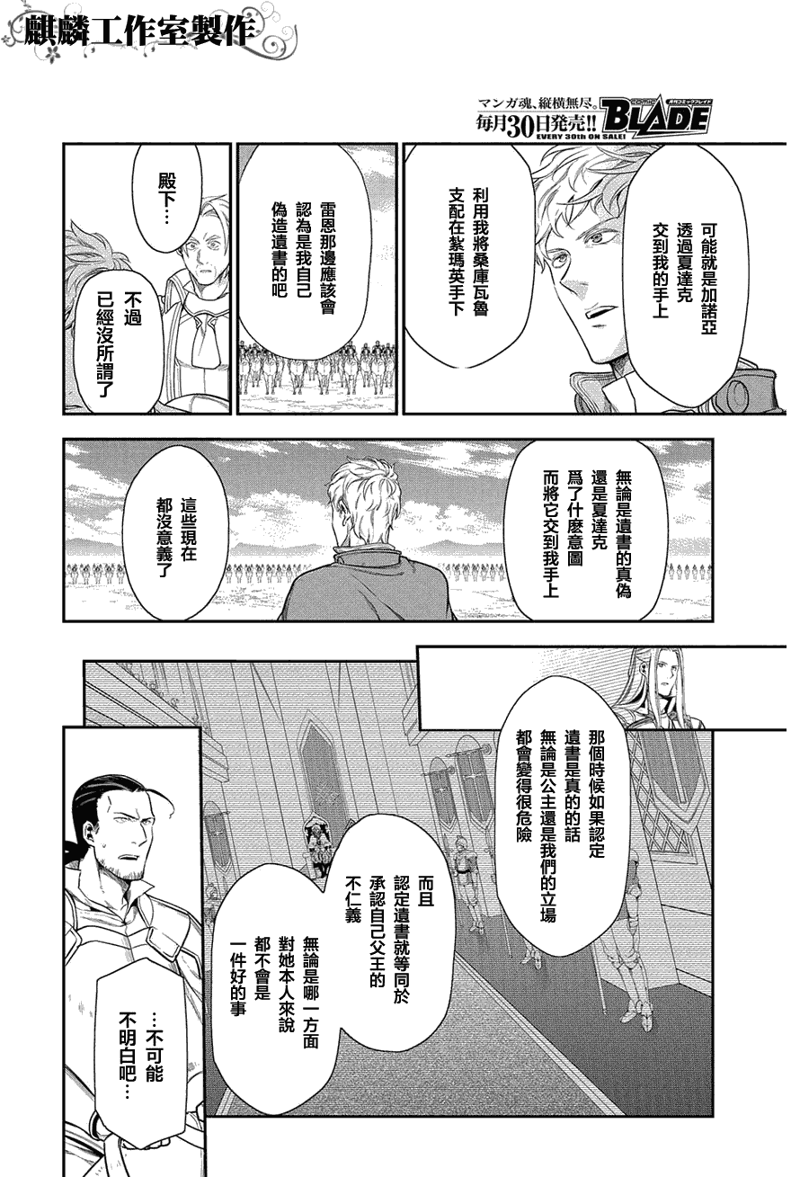 《雷恩Rain》漫画最新章节第34话免费下拉式在线观看章节第【4】张图片