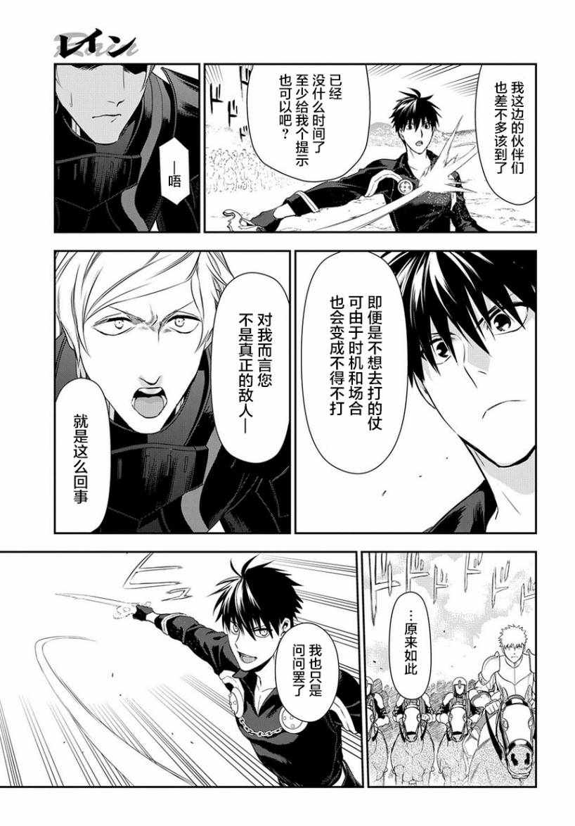 《雷恩Rain》漫画最新章节第93话免费下拉式在线观看章节第【19】张图片