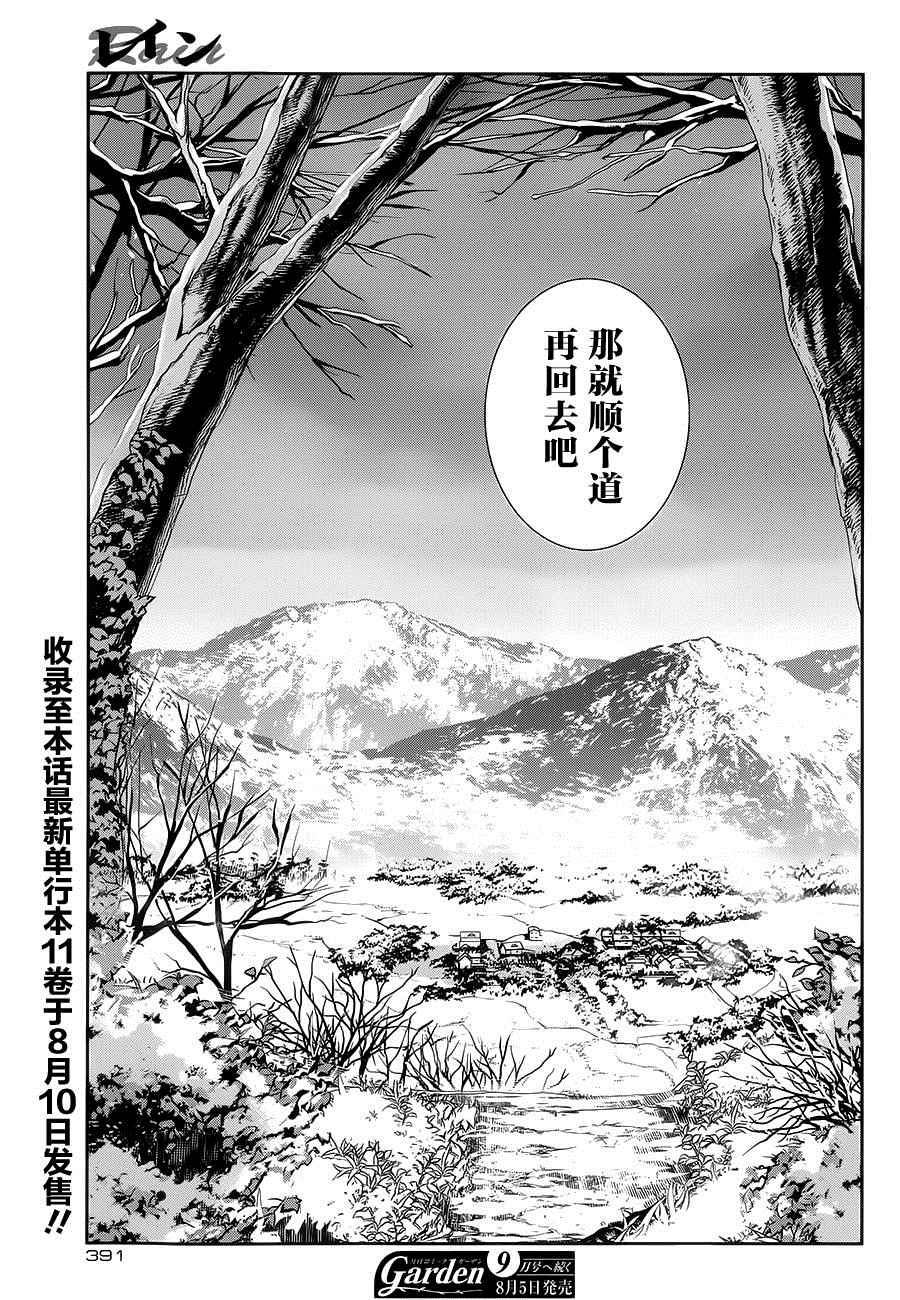 《雷恩Rain》漫画最新章节第59话免费下拉式在线观看章节第【24】张图片