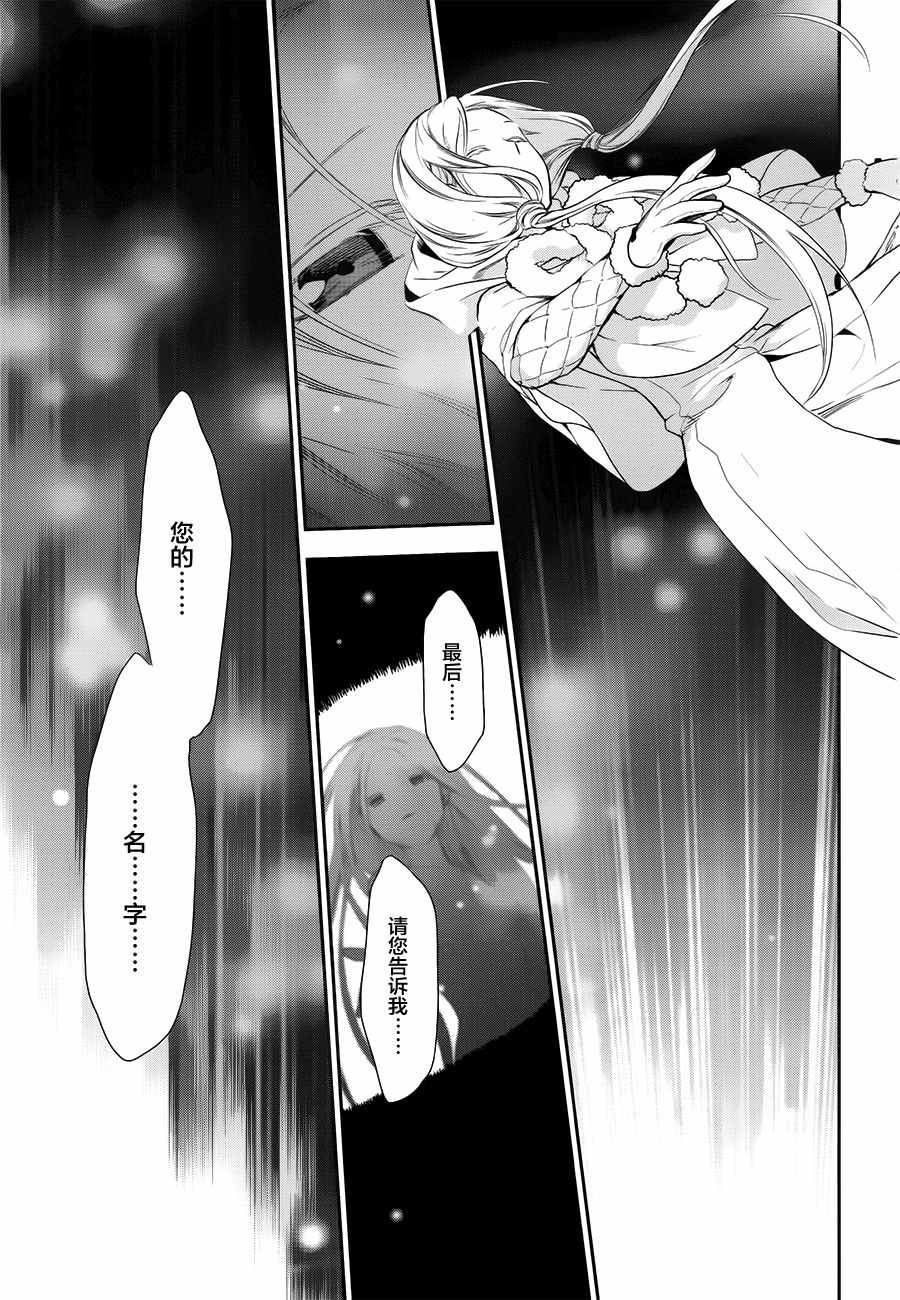 《雷恩Rain》漫画最新章节第71话免费下拉式在线观看章节第【25】张图片