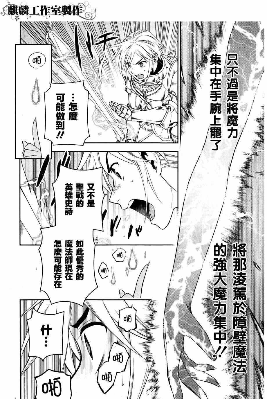 《雷恩Rain》漫画最新章节第45话免费下拉式在线观看章节第【26】张图片