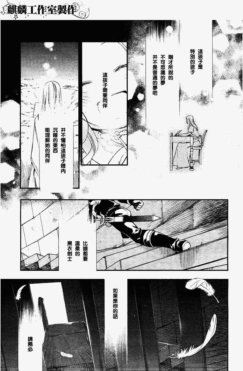 《雷恩Rain》漫画最新章节第35话免费下拉式在线观看章节第【23】张图片