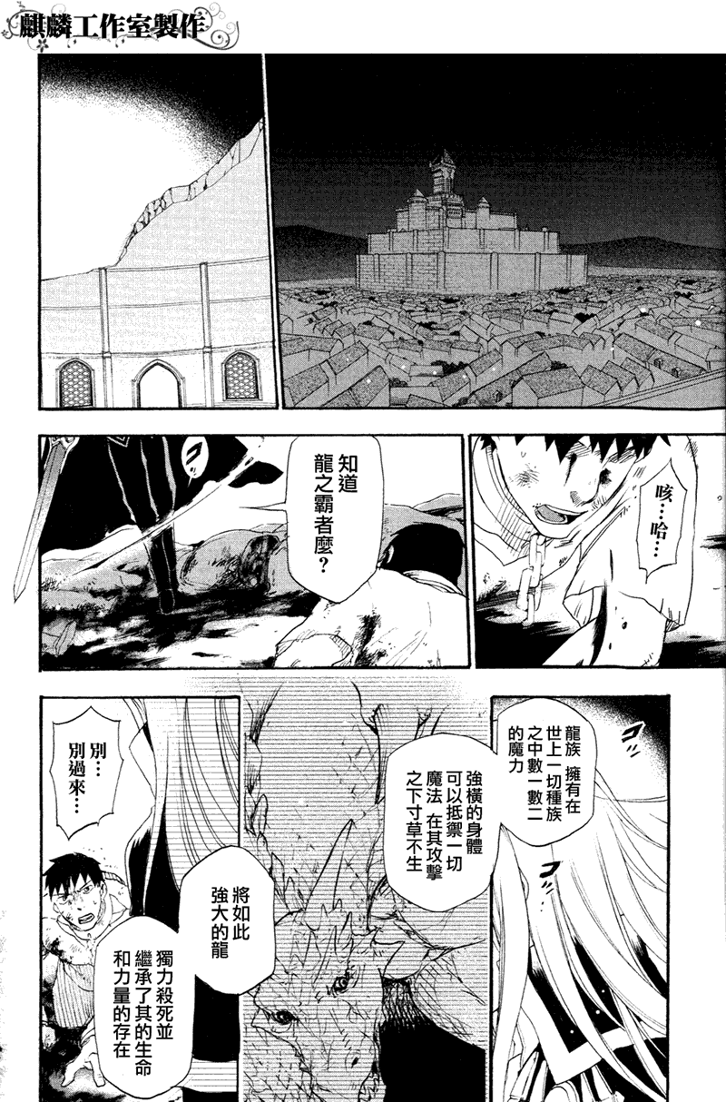 《雷恩Rain》漫画最新章节第7话免费下拉式在线观看章节第【14】张图片