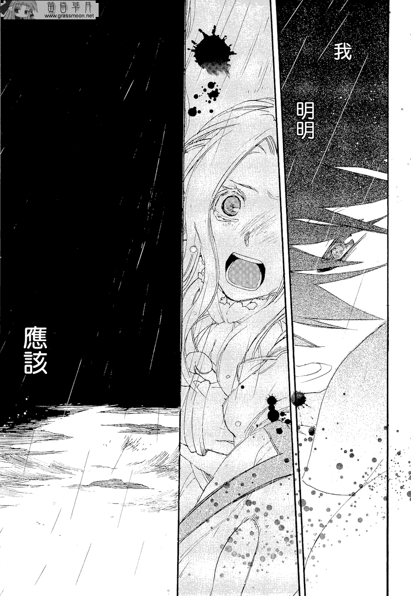 《雷恩Rain》漫画最新章节第9话免费下拉式在线观看章节第【27】张图片