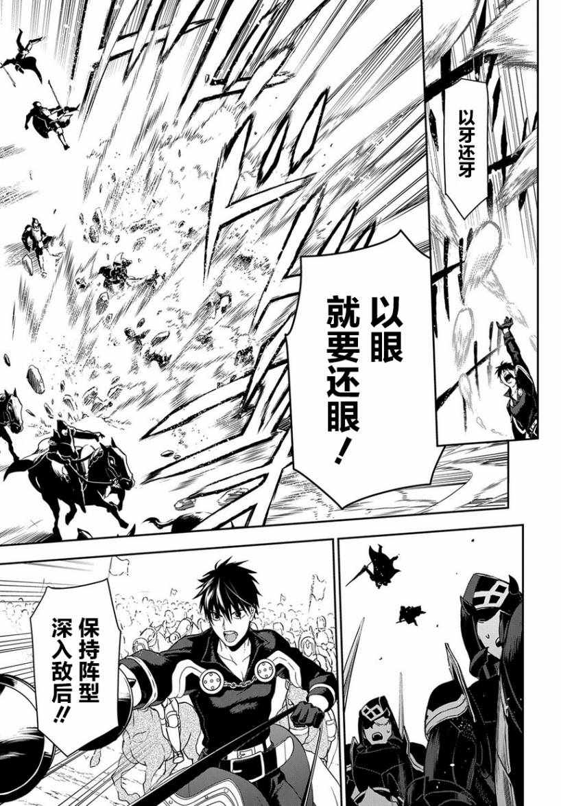 《雷恩Rain》漫画最新章节第93话免费下拉式在线观看章节第【13】张图片