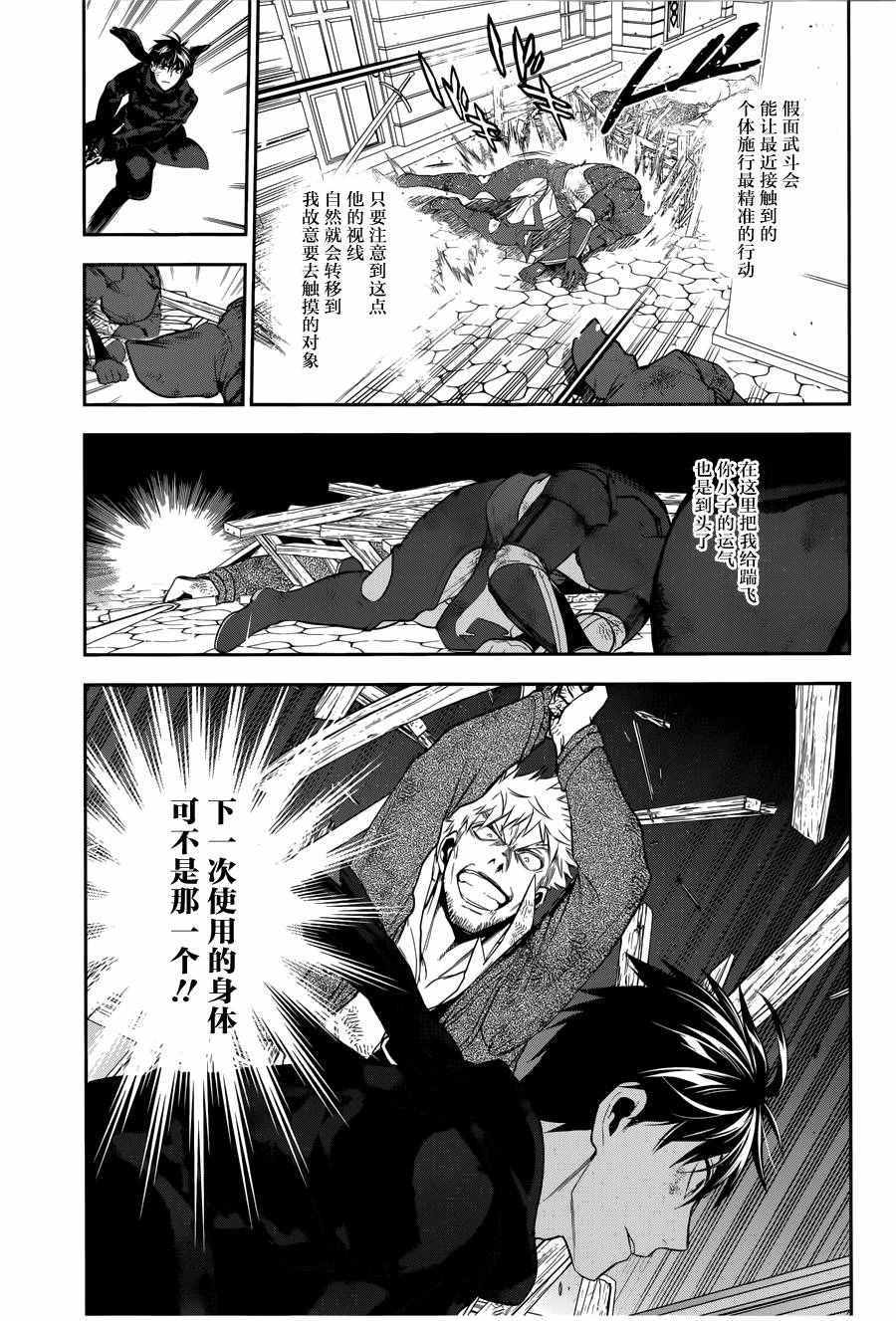 《雷恩Rain》漫画最新章节第70话免费下拉式在线观看章节第【8】张图片