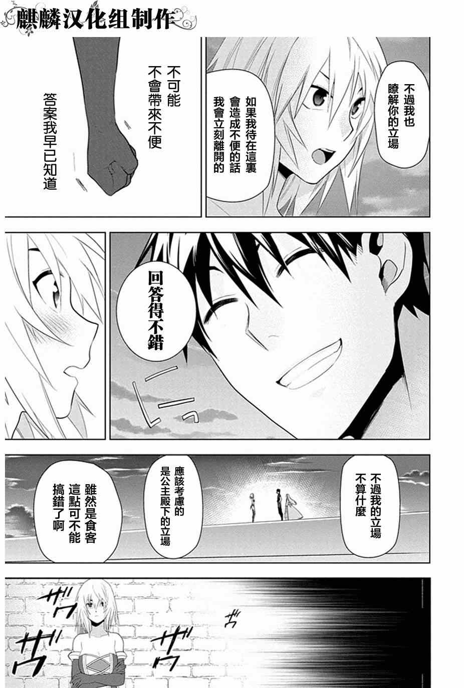 《雷恩Rain》漫画最新章节第49话免费下拉式在线观看章节第【29】张图片