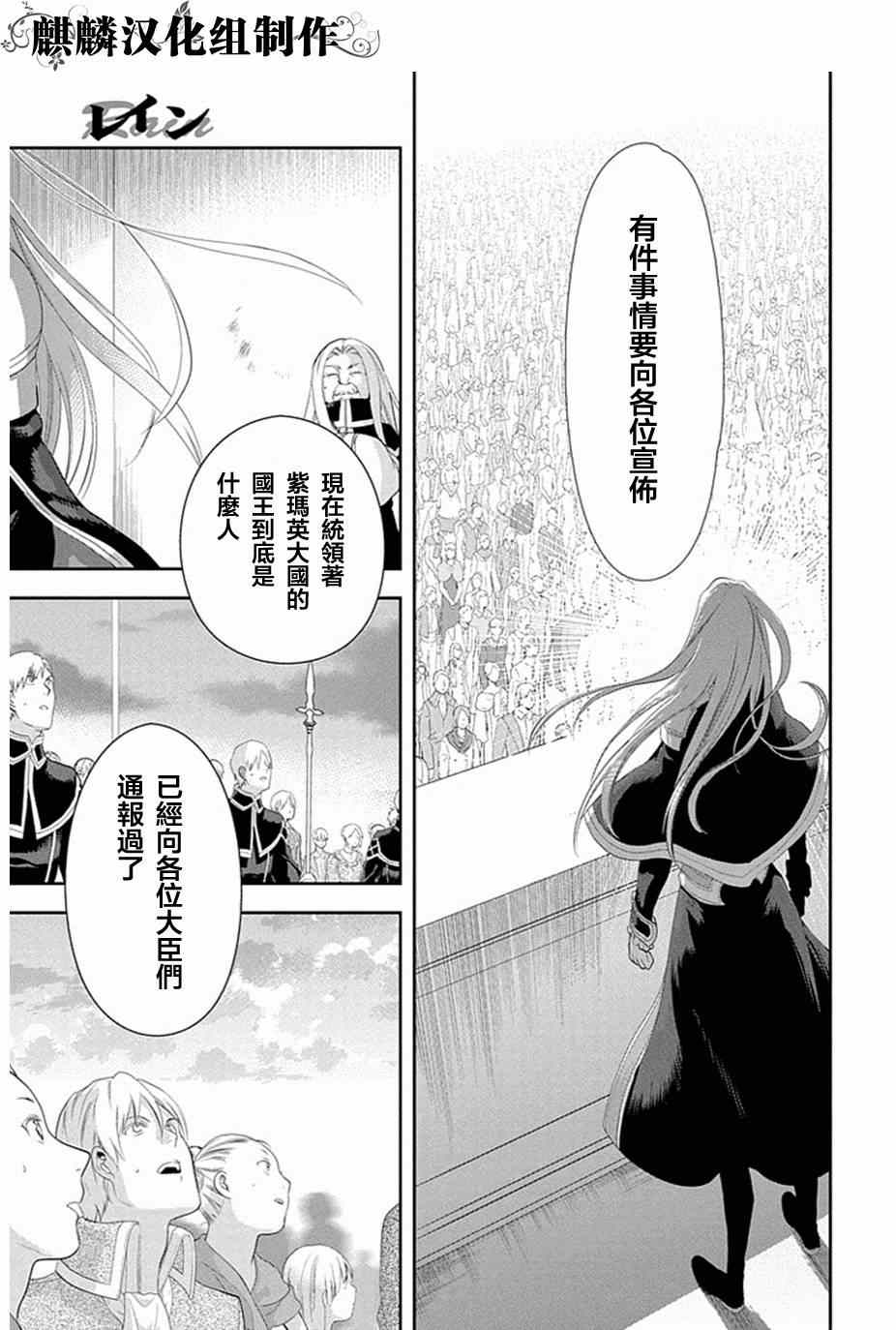 《雷恩Rain》漫画最新章节第49话免费下拉式在线观看章节第【35】张图片