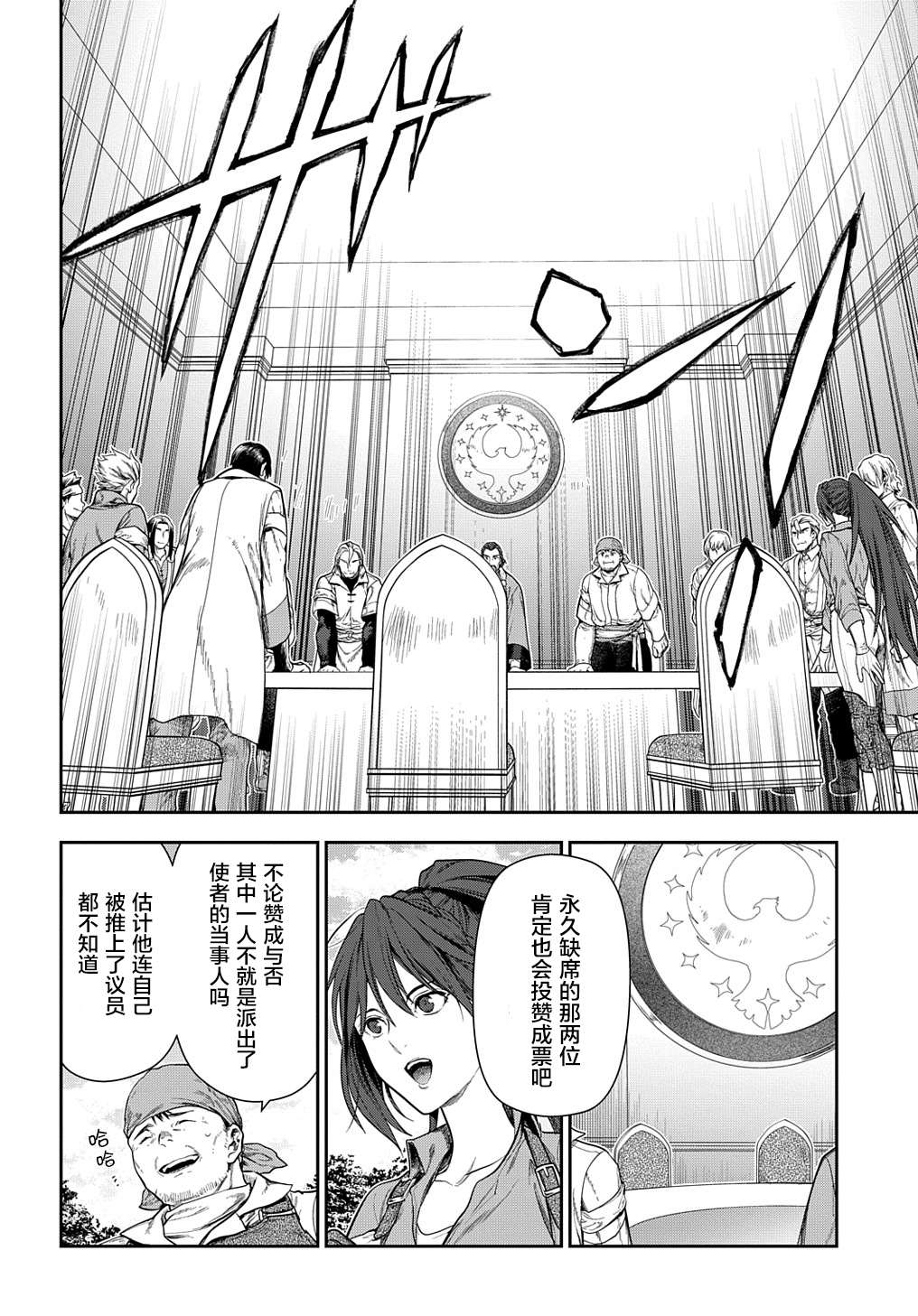 《雷恩Rain》漫画最新章节第102话 战士的集结（1）免费下拉式在线观看章节第【22】张图片