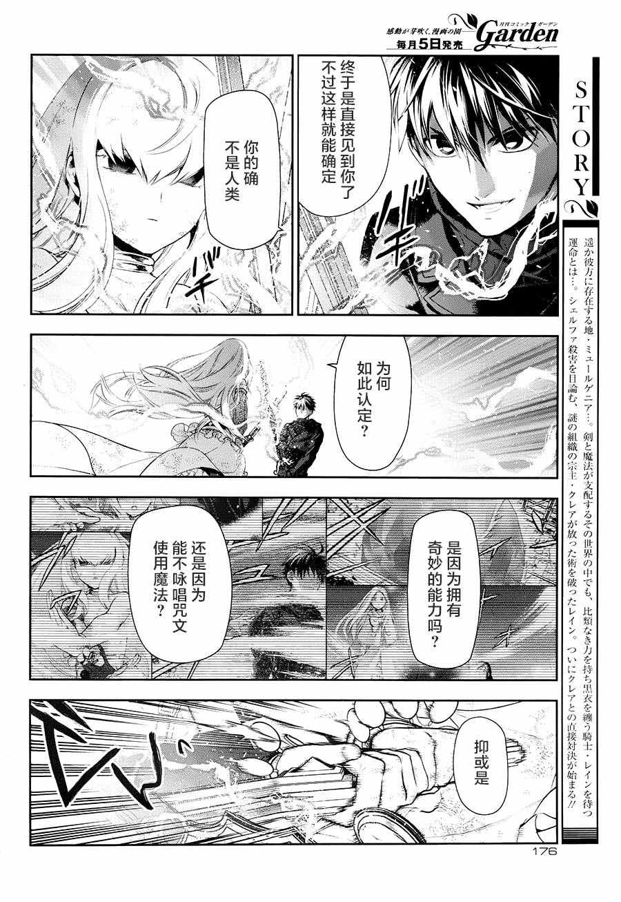 《雷恩Rain》漫画最新章节第75话免费下拉式在线观看章节第【2】张图片