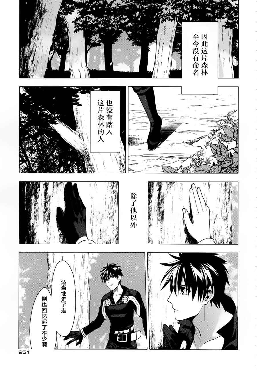 《雷恩Rain》漫画最新章节第61话免费下拉式在线观看章节第【7】张图片