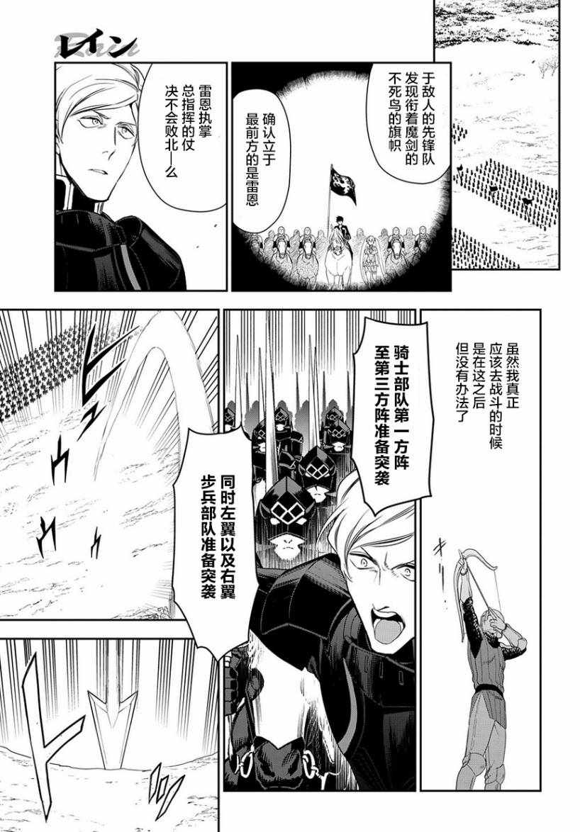 《雷恩Rain》漫画最新章节第93话免费下拉式在线观看章节第【5】张图片