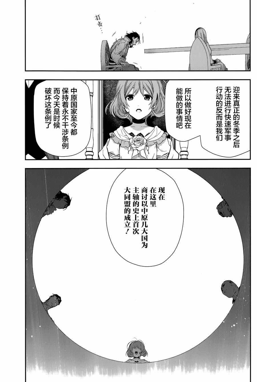 《雷恩Rain》漫画最新章节第63话免费下拉式在线观看章节第【13】张图片