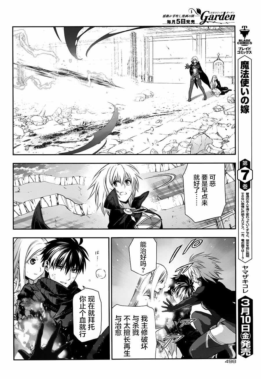 《雷恩Rain》漫画最新章节第76话免费下拉式在线观看章节第【15】张图片