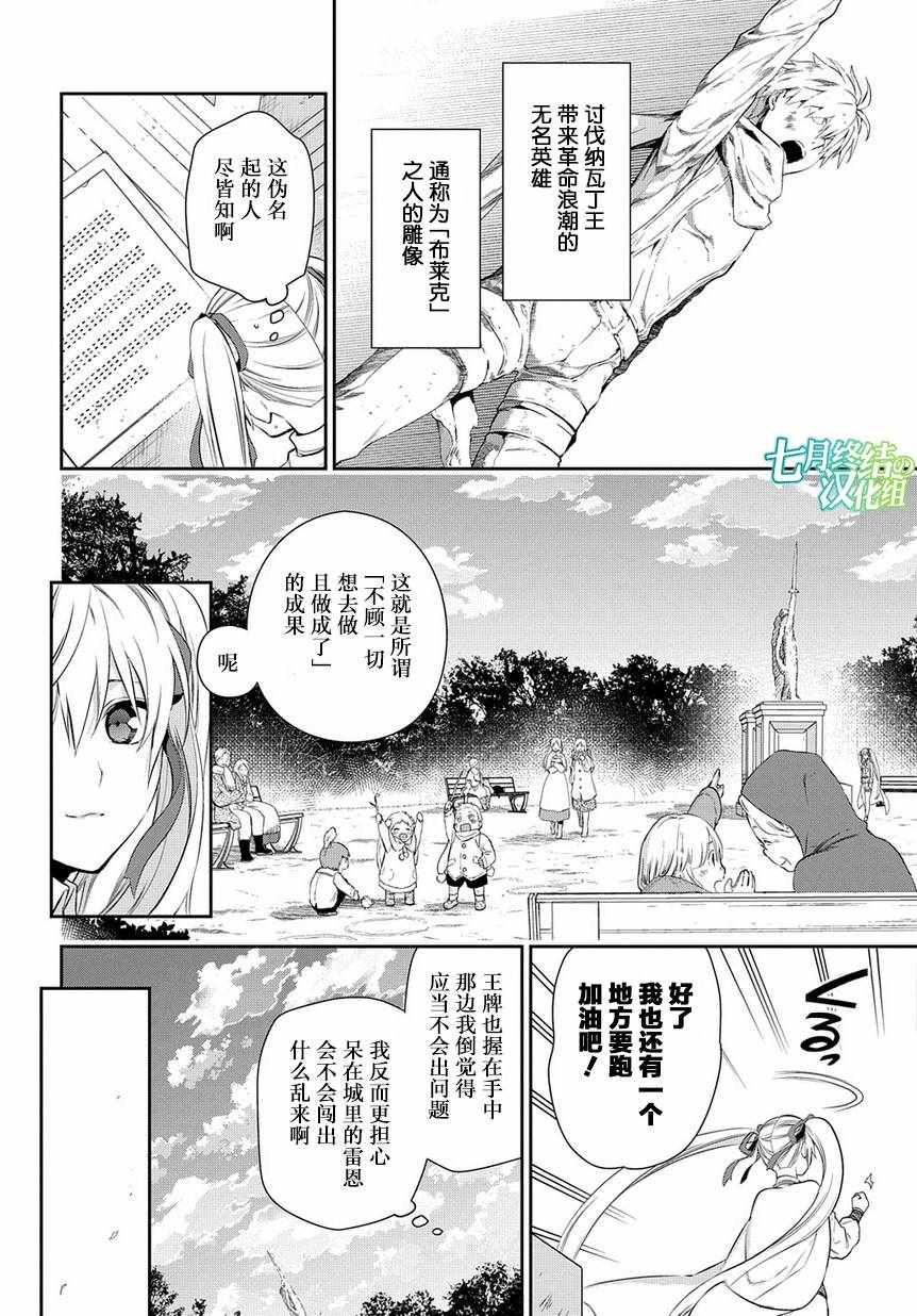 《雷恩Rain》漫画最新章节第86话免费下拉式在线观看章节第【2】张图片