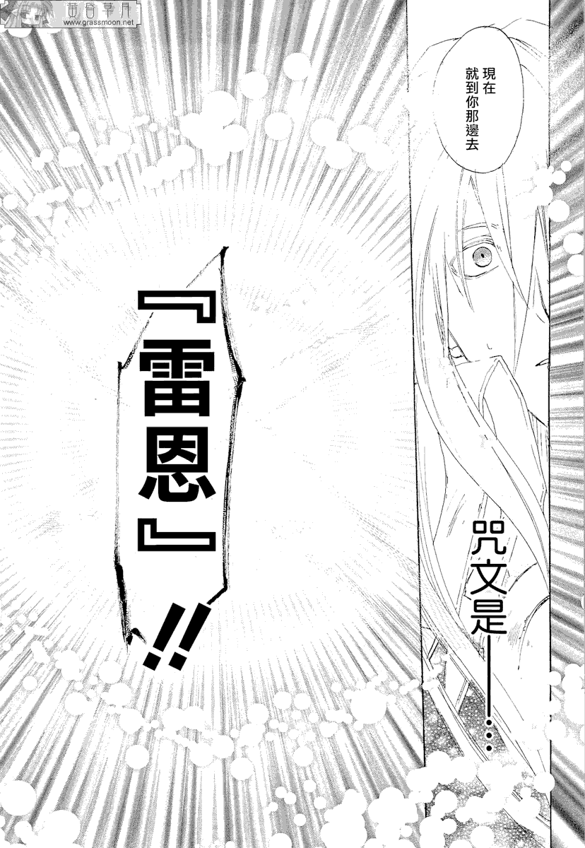 《雷恩Rain》漫画最新章节第10话免费下拉式在线观看章节第【33】张图片